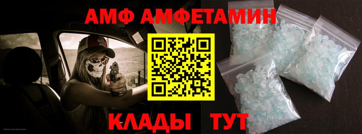 АМФ  АМФЕТАМИН VHQ  Вход с VPN  Верхняя Пышма 