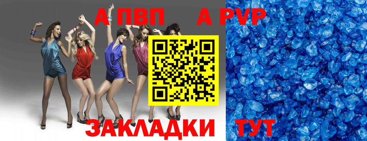 A PVP Crystall  Alfa_PVP  A-PVP кристаллы  Alpha PVP СК  Верхняя Пышма  Вход с VPN 
