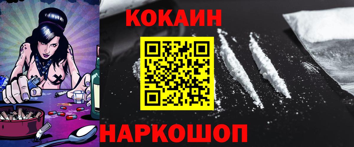Верхняя Пышма  Кокаин Fish Scale  COCAIN 99%  Вход с VPN 