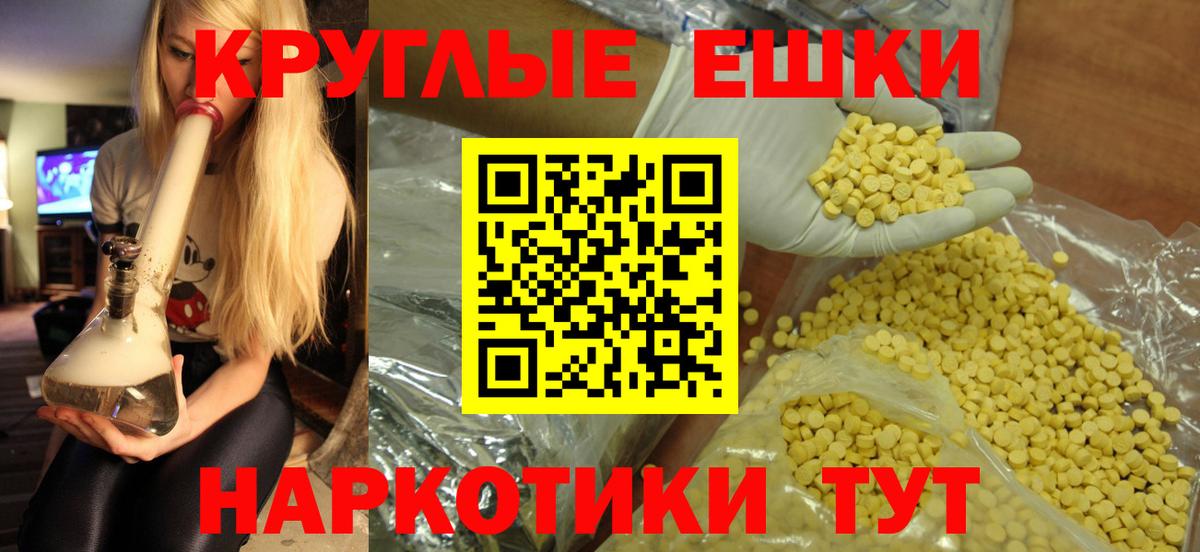 ЭКСТАЗИ 280 MDMA  что такое наркотик  Верхняя Пышма  Вход с VPN 