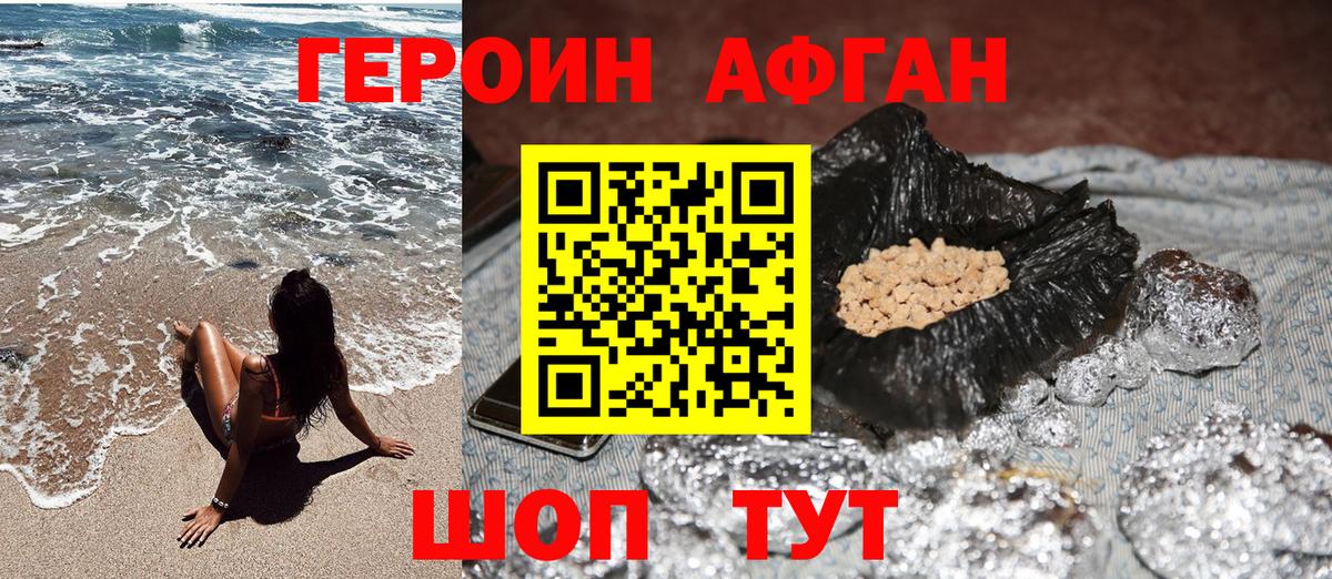 ГЕРОИН герыч Верхняя Пышма