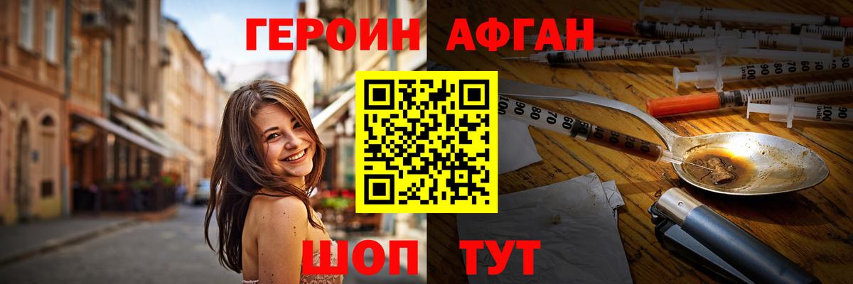 Героин  Героин VHQ  Вход с VPN  Верхняя Пышма 
