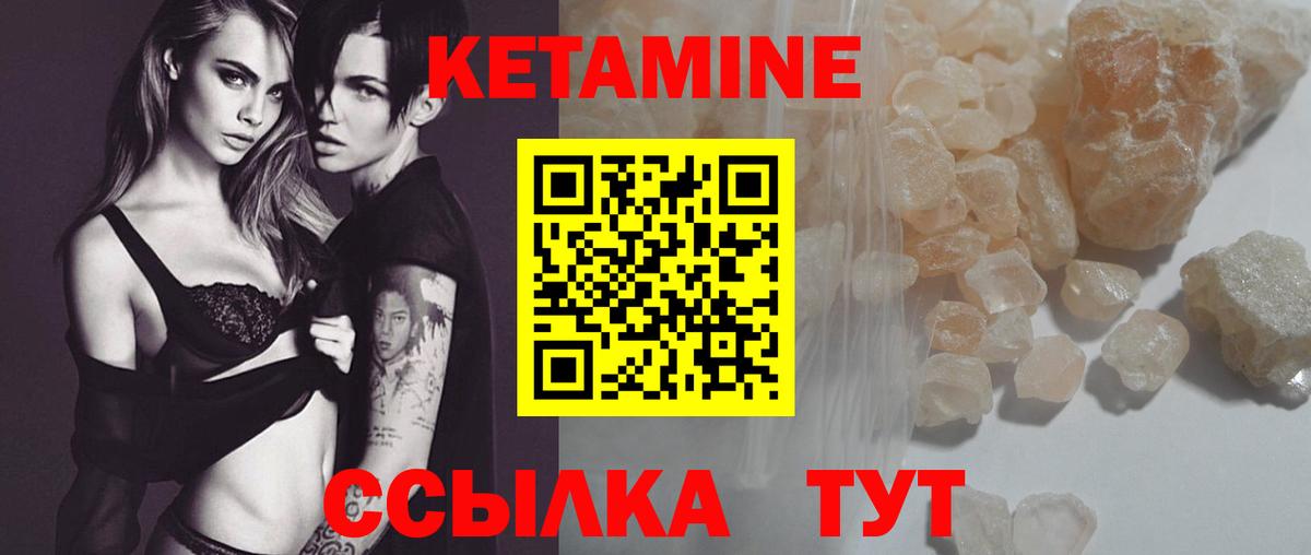 Верхняя Пышма  КЕТАМИН ketamine  Вход с VPN  КЕТАМИН ketamine 
