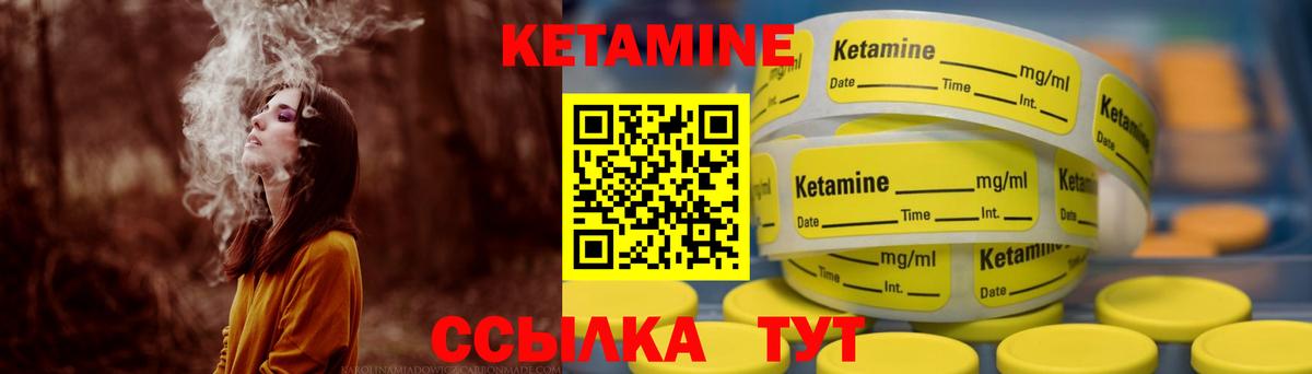 Кетамин ketamine Верхняя Пышма