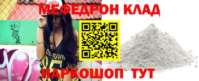 мефедрон мука Лесосибирск