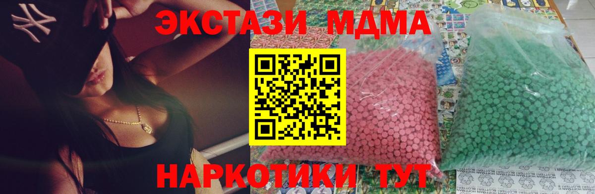 МДМА Molly  MDMA молли  Вход с VPN  MDMA  Верхняя Пышма 