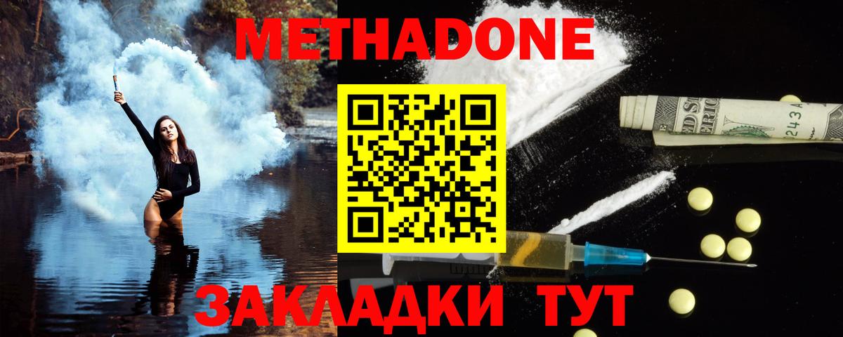 МЕТАДОН VHQ Верхняя Пышма