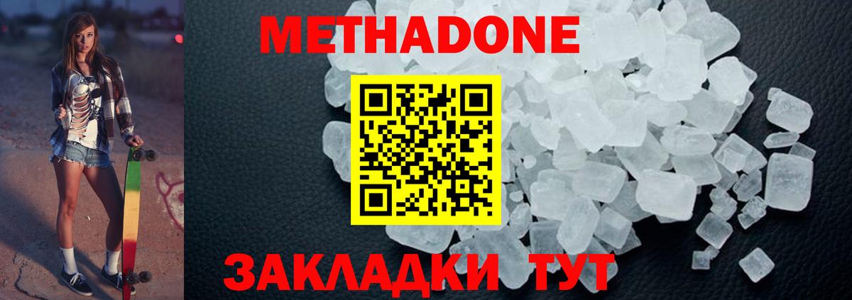 МЕТАДОН мёд  сайты даркнета Telegram  МЕТАДОН белоснежный  Верхняя Пышма  Вход с VPN 
