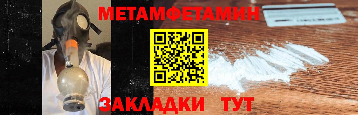 МЕТАМФЕТАМИН Methamphetamine Верхняя Пышма
