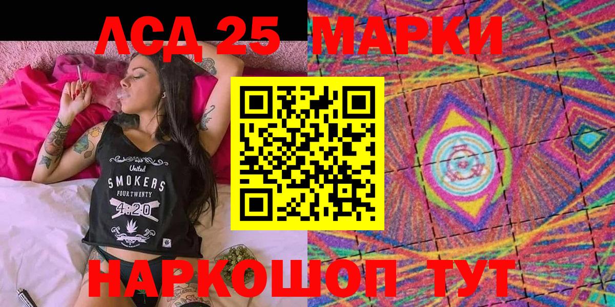 Марки 25I-NBOMe 1,8мг  Вход с VPN  Марки 25I-NBOMe 1,8мг  Верхняя Пышма 