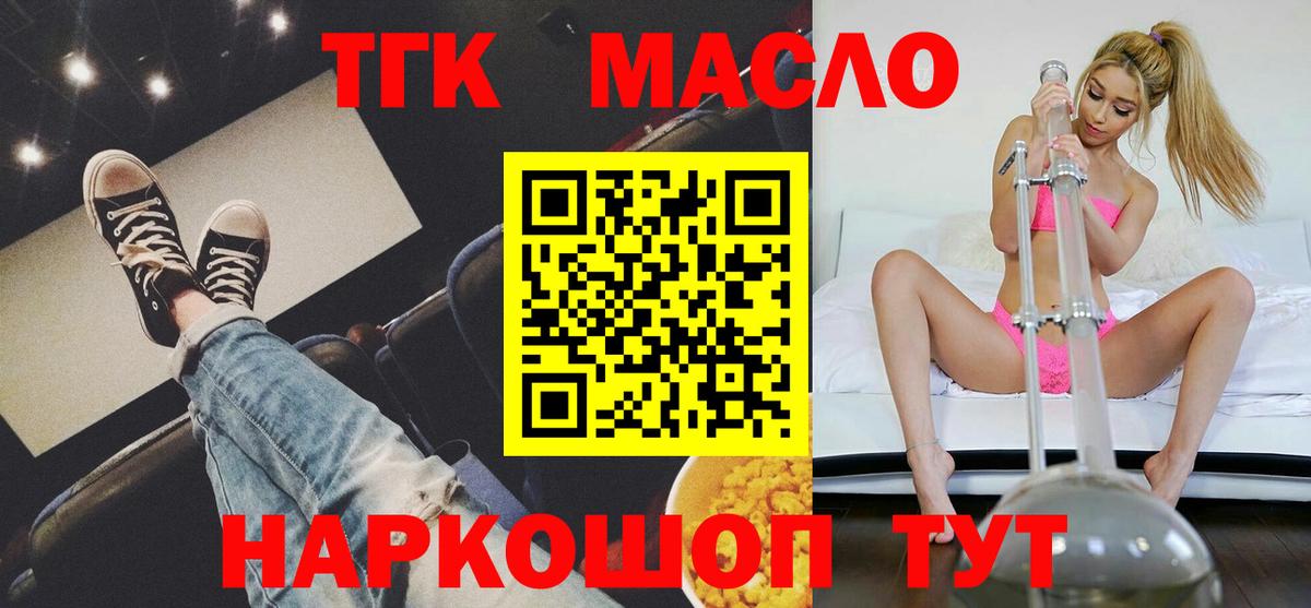 ТГК вейп с тгк Верхняя Пышма