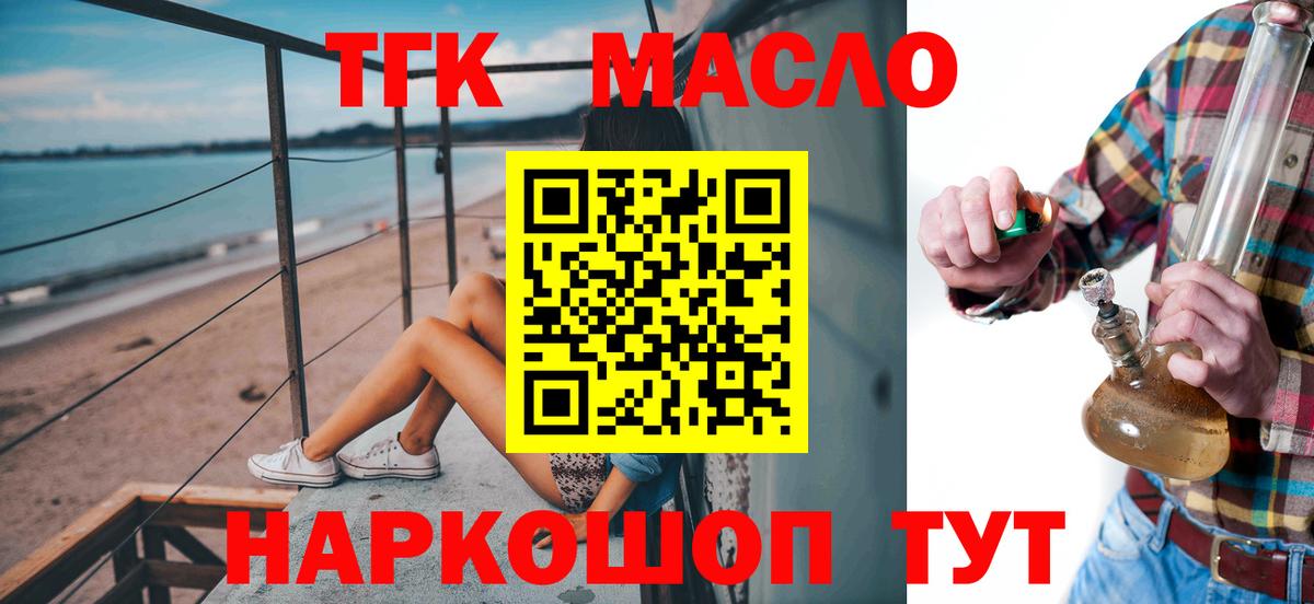 ТГК Wax  как найти наркотики  Верхняя Пышма  Вход с VPN 